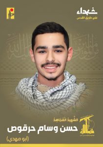 Hezbollah martyr